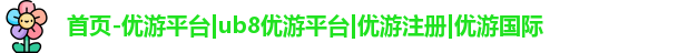 优游注册